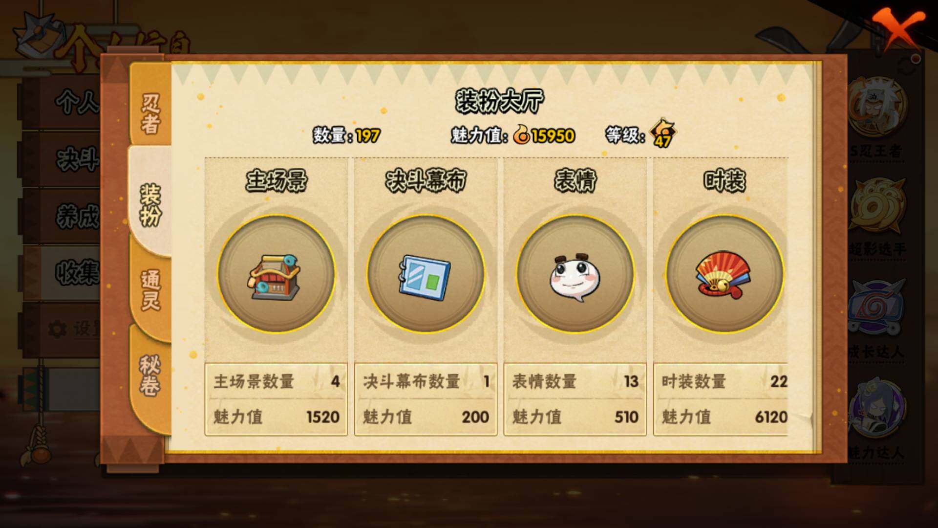 HYLFY42149火影忍者账号详情图17