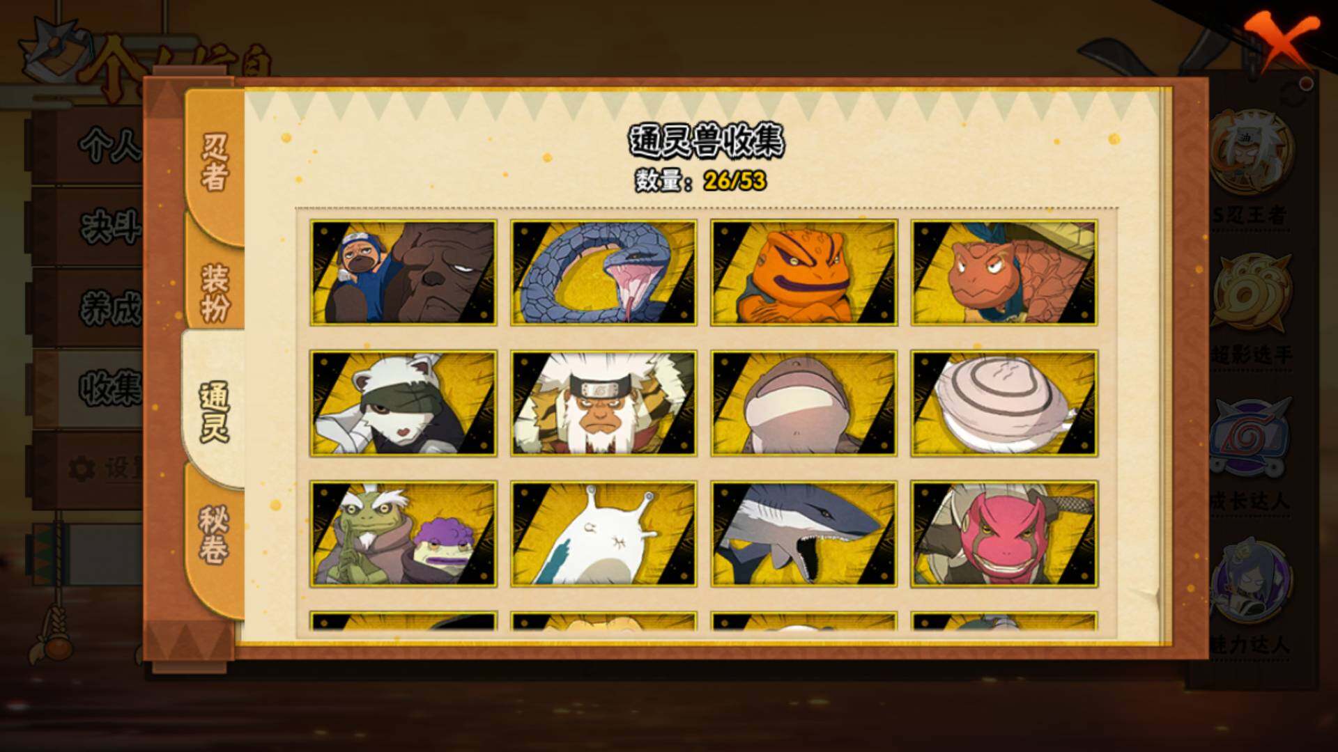 HYLFY42149火影忍者账号详情图19