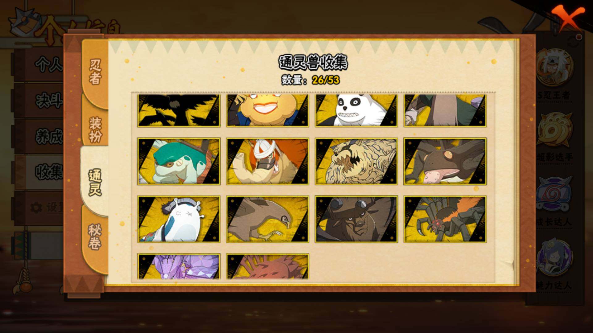 HYLFY42149火影忍者账号详情图20