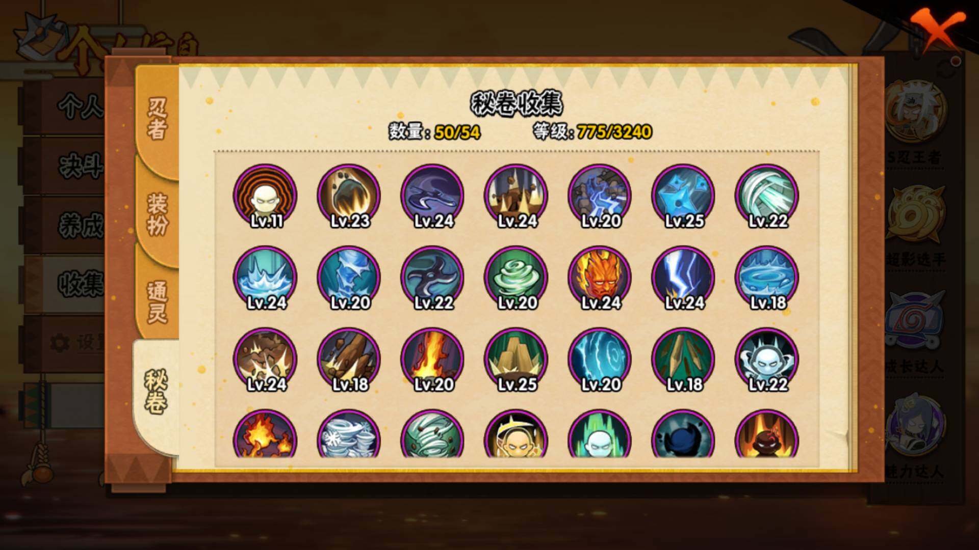 HYLFY42149火影忍者账号详情图21