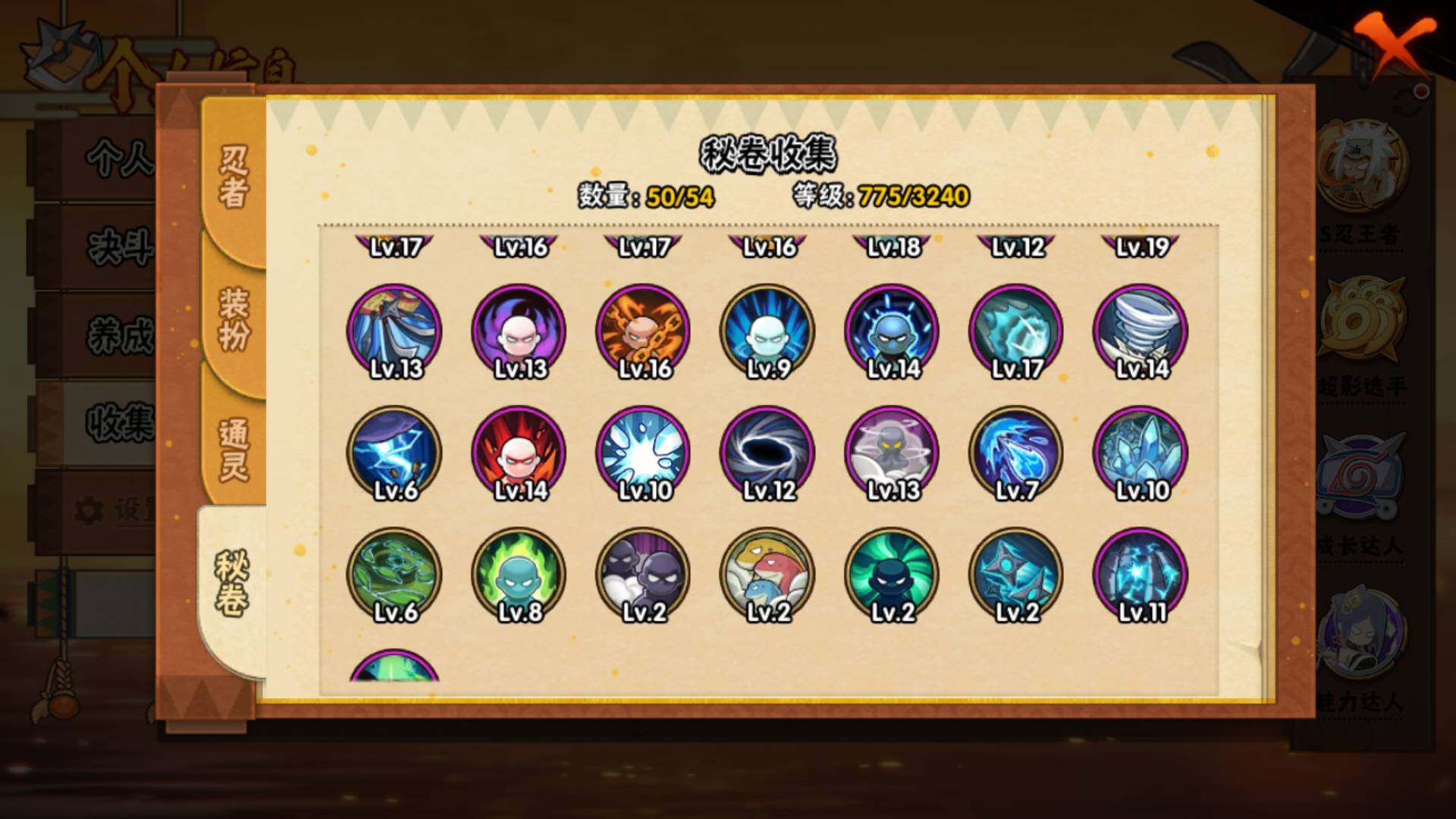 HYLFY42149火影忍者账号详情图22