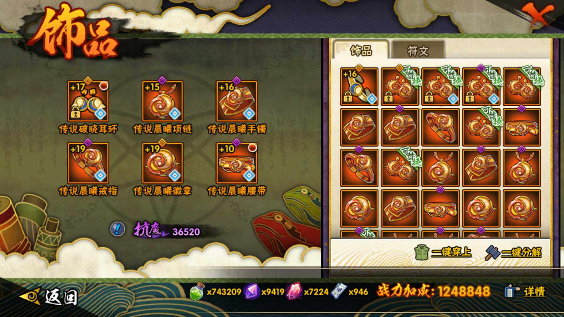 HYLFY42149火影忍者账号详情图24