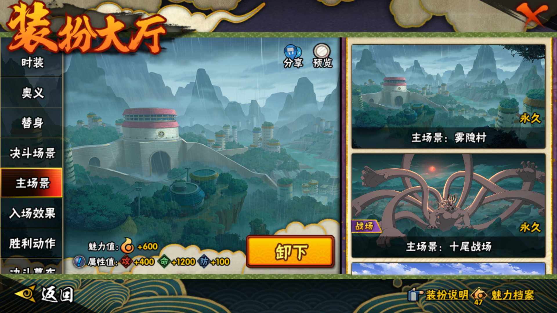 HYLFY42149火影忍者账号详情图26