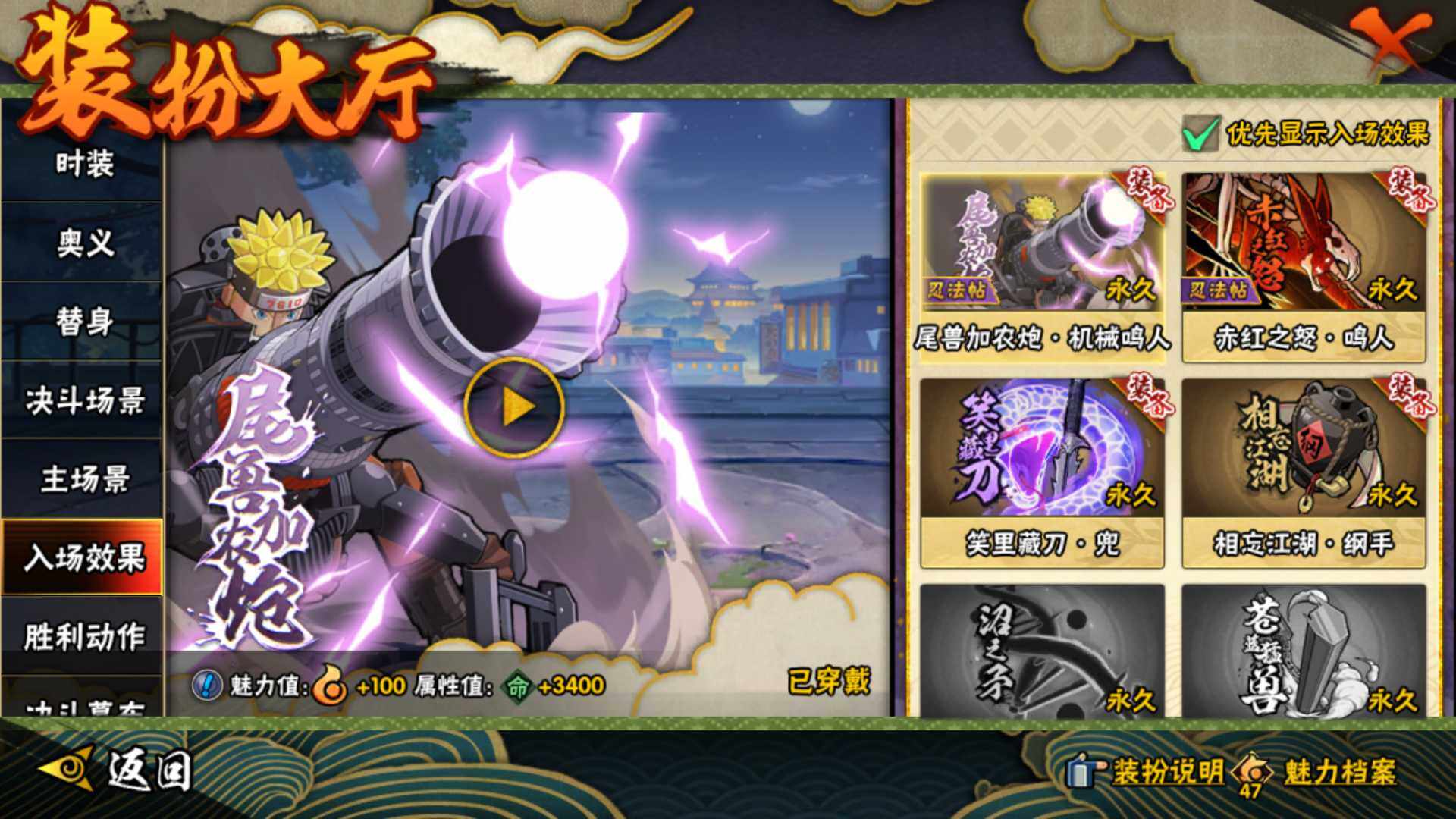 HYLFY42149火影忍者账号详情图27