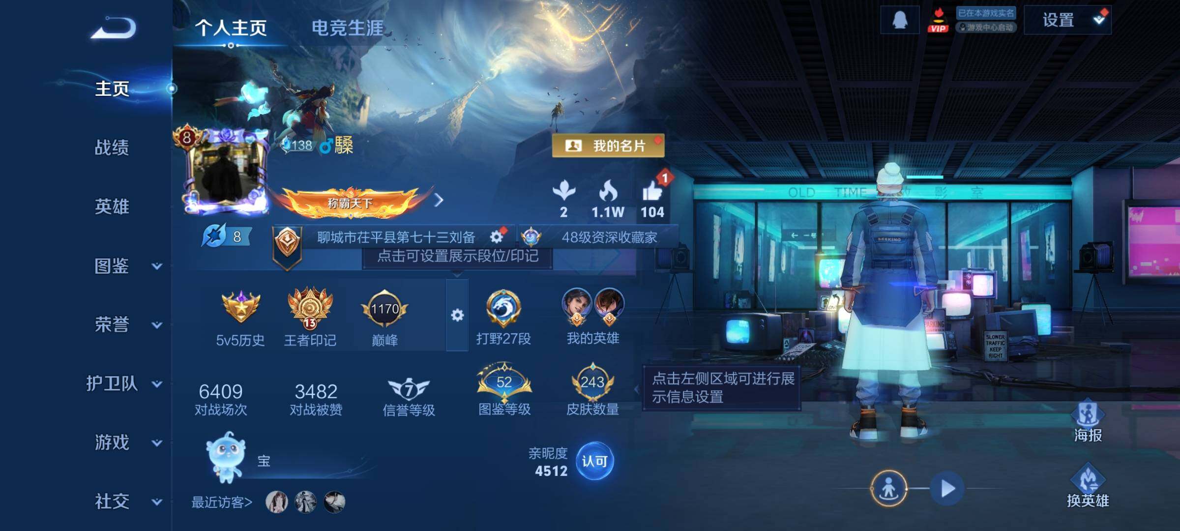 WZCMW438043王者荣耀账号详情图3 WZCMW438043王者荣耀账号详情图3