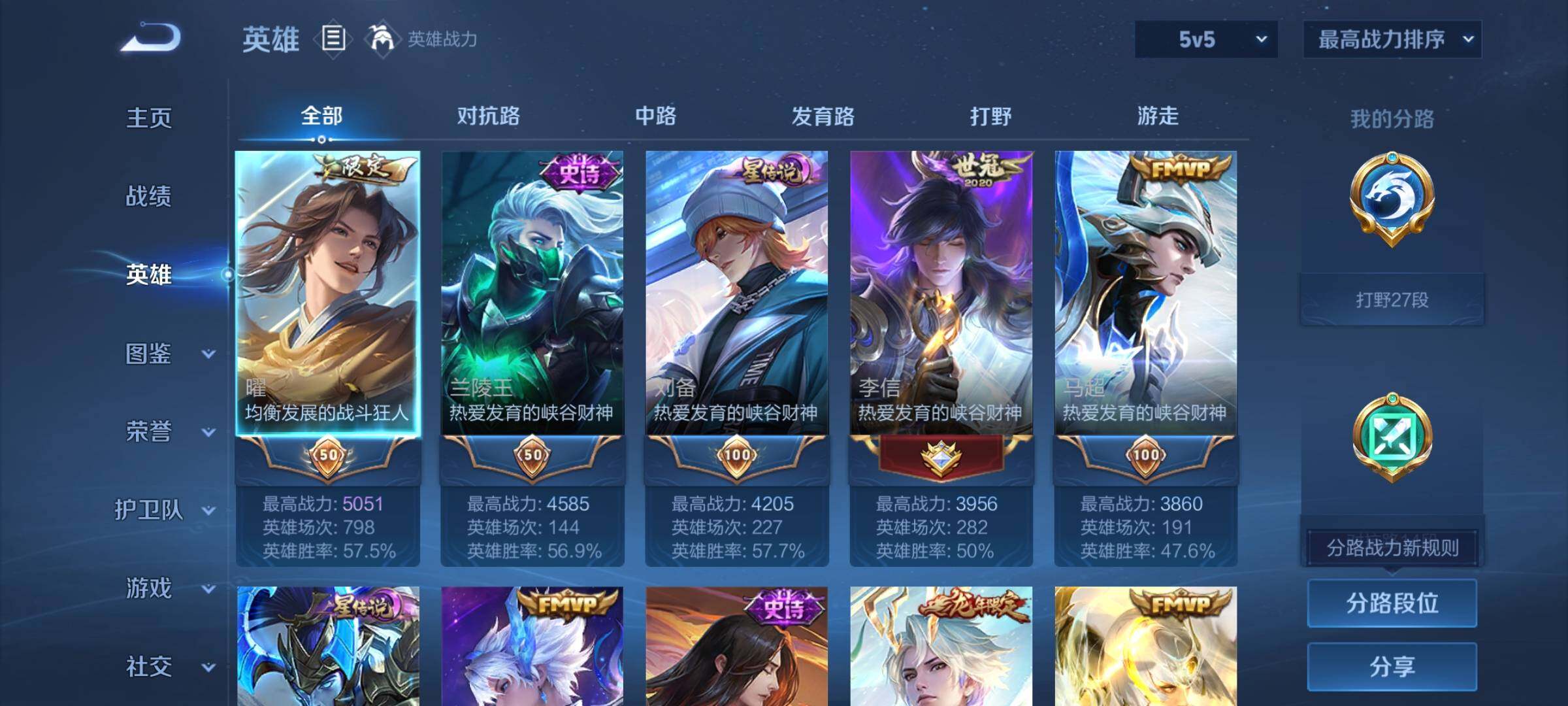 WZCMW438043王者荣耀账号详情图4 WZCMW438043王者荣耀账号详情图4