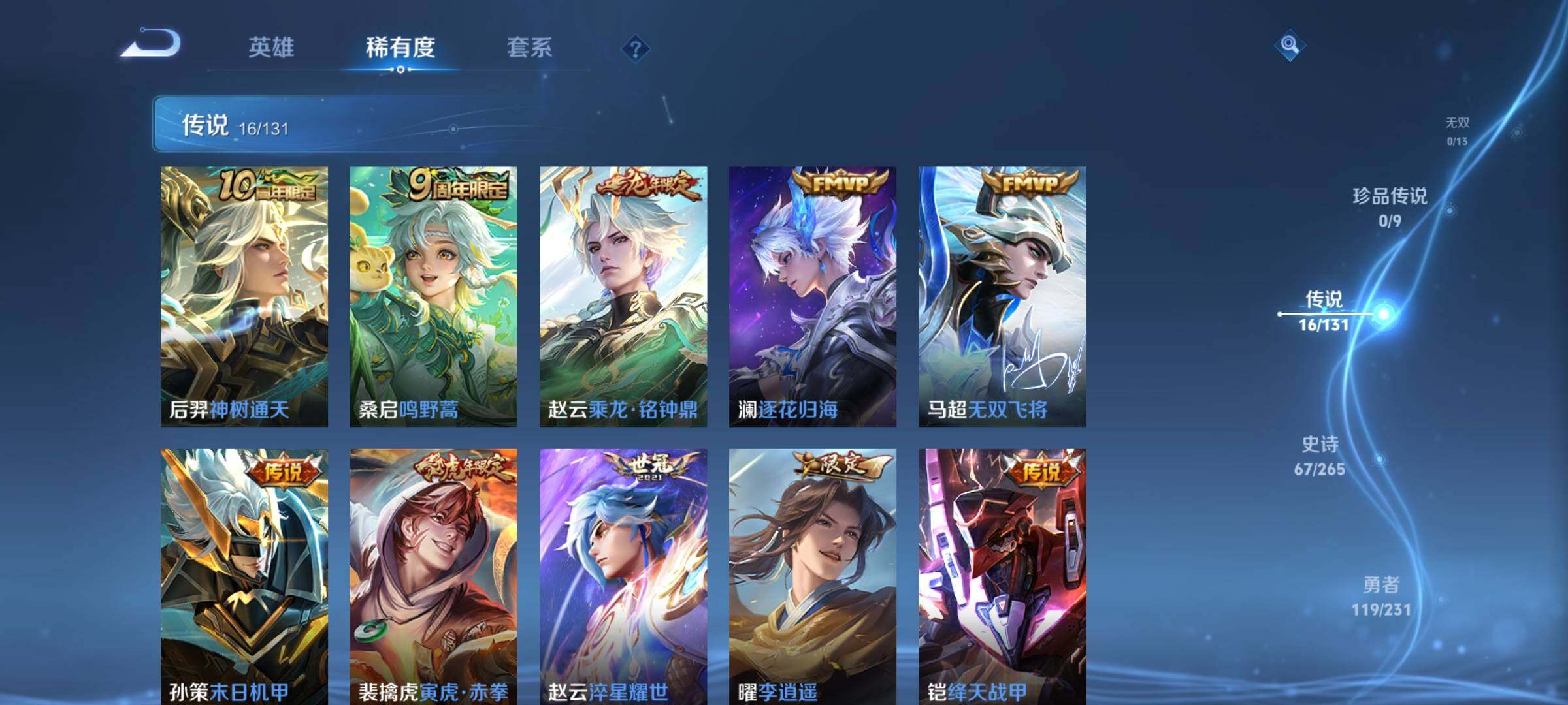 WZCMW438043王者荣耀账号详情图6 WZCMW438043王者荣耀账号详情图6