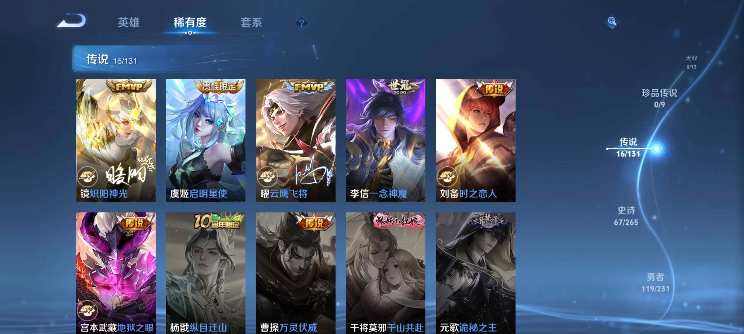 WZCMW438043王者荣耀账号详情图7 WZCMW438043王者荣耀账号详情图7