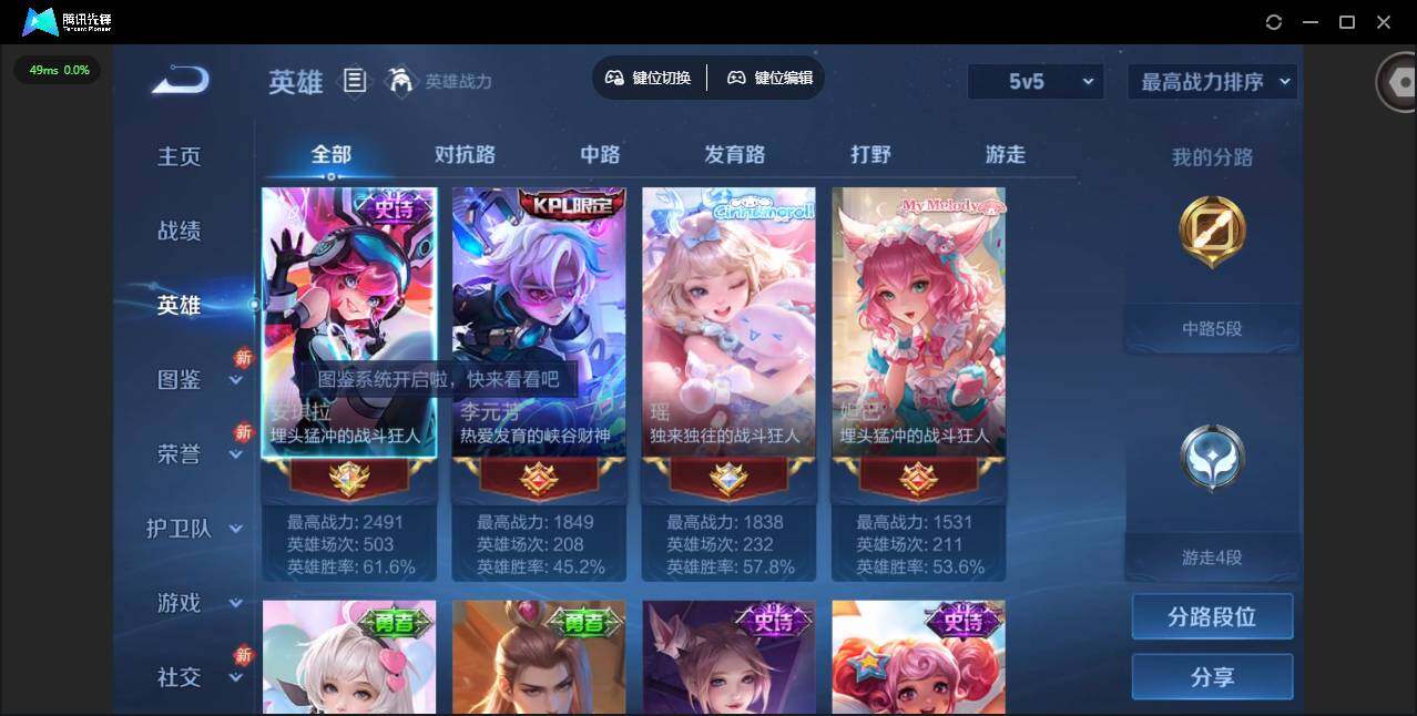 WZQM438652王者荣耀账号详情图7 WZQM438652王者荣耀账号详情图7