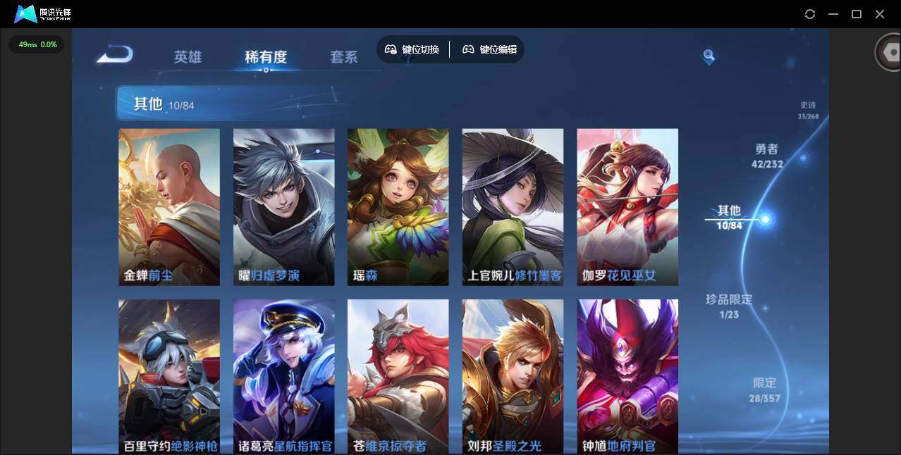 WZQM438652王者荣耀账号详情图14 WZQM438652王者荣耀账号详情图14