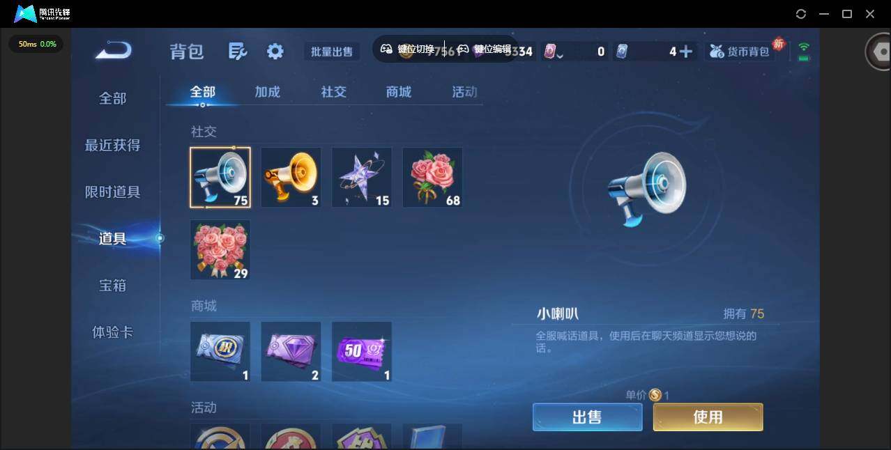 WZQM438652王者荣耀账号详情图18 WZQM438652王者荣耀账号详情图18