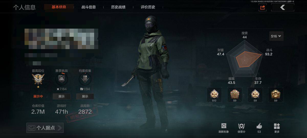 暗区突围账号安卓QQ【AQN98】等级：30/段位：暗区传说/仓库价值(百万)：2.7/柯恩币：1827/明刀绣春