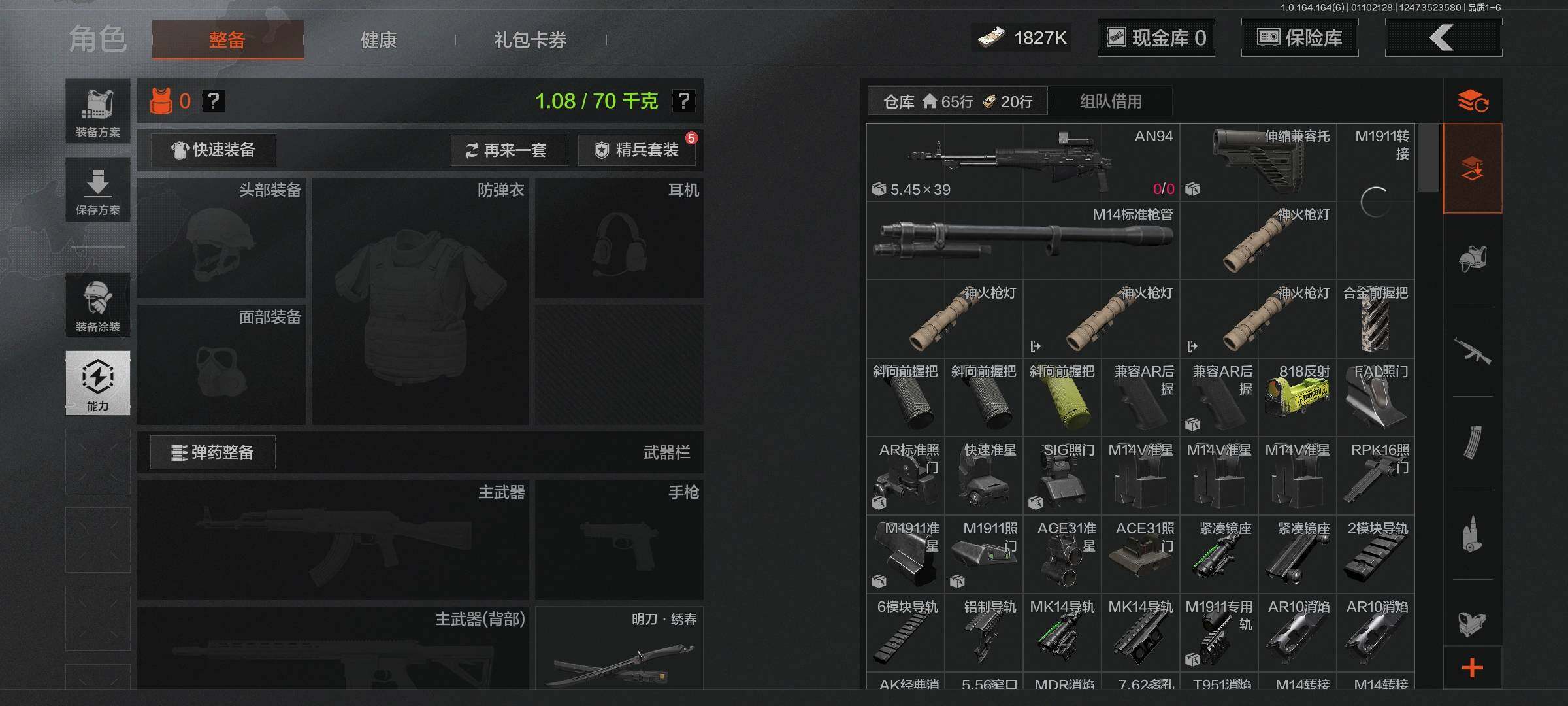 AQEY41850暗区突围账号详情图3