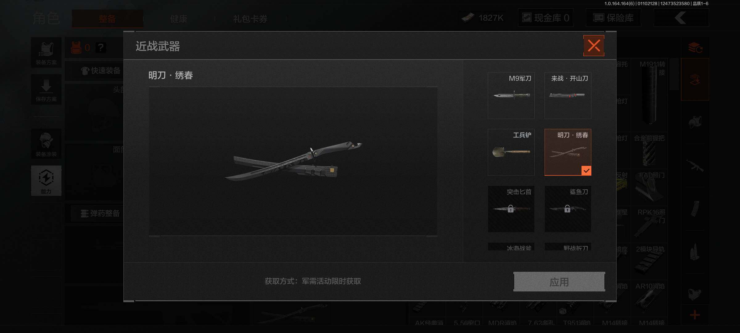 AQEY41850暗区突围账号详情图4