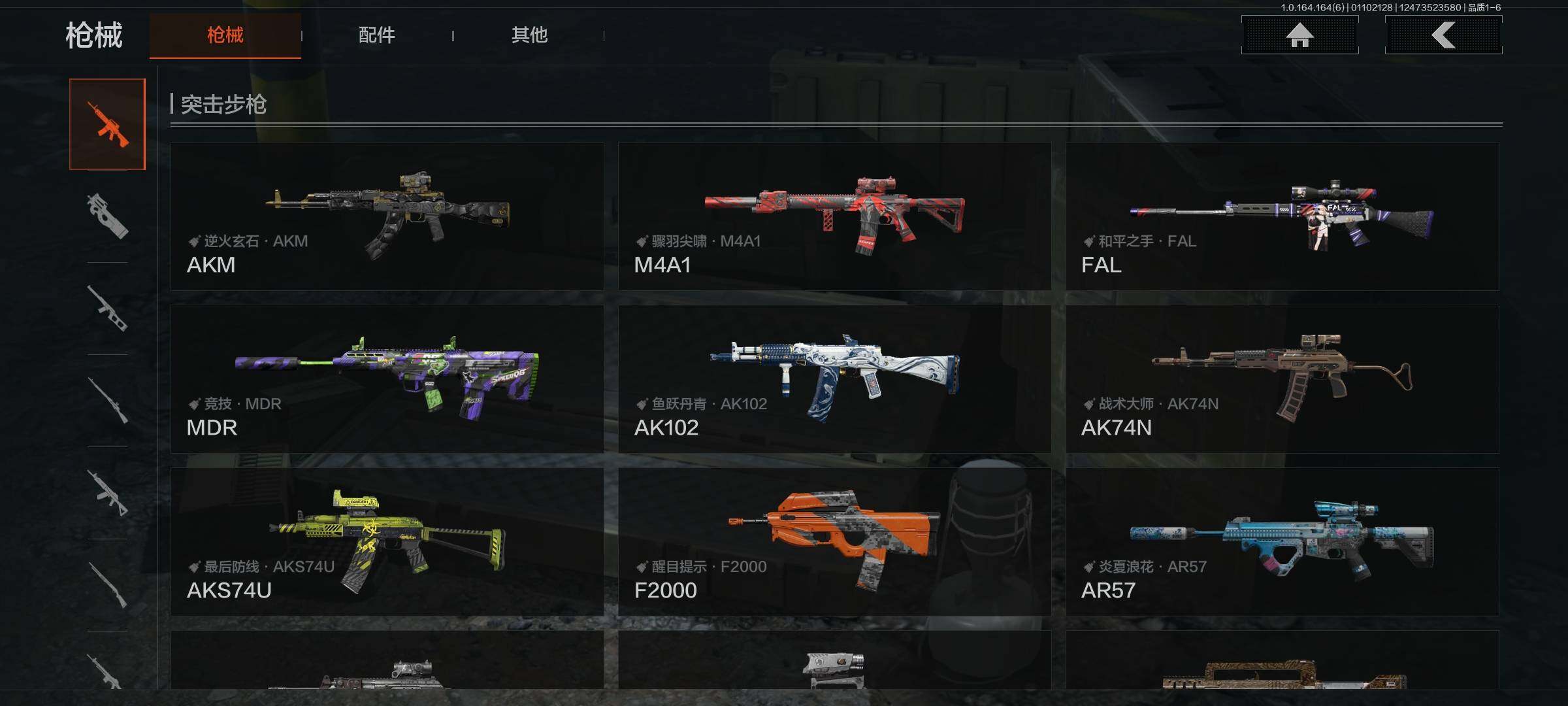 AQEY41850暗区突围账号详情图6