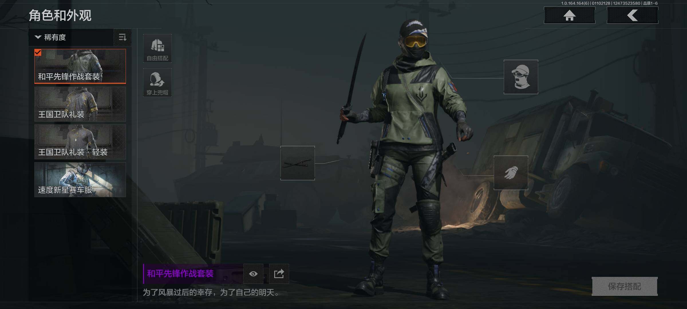 AQEY41850暗区突围账号详情图7