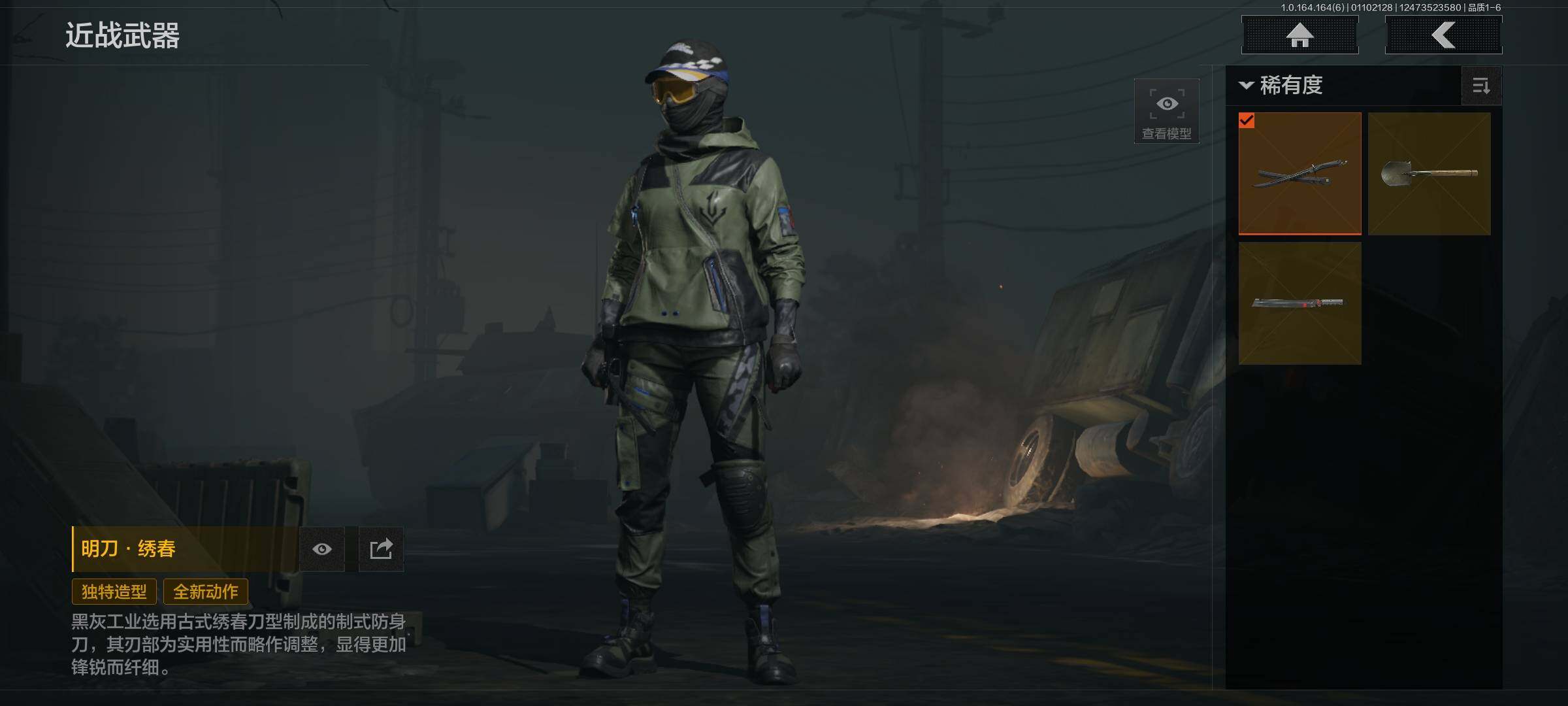 AQEY41850暗区突围账号详情图8