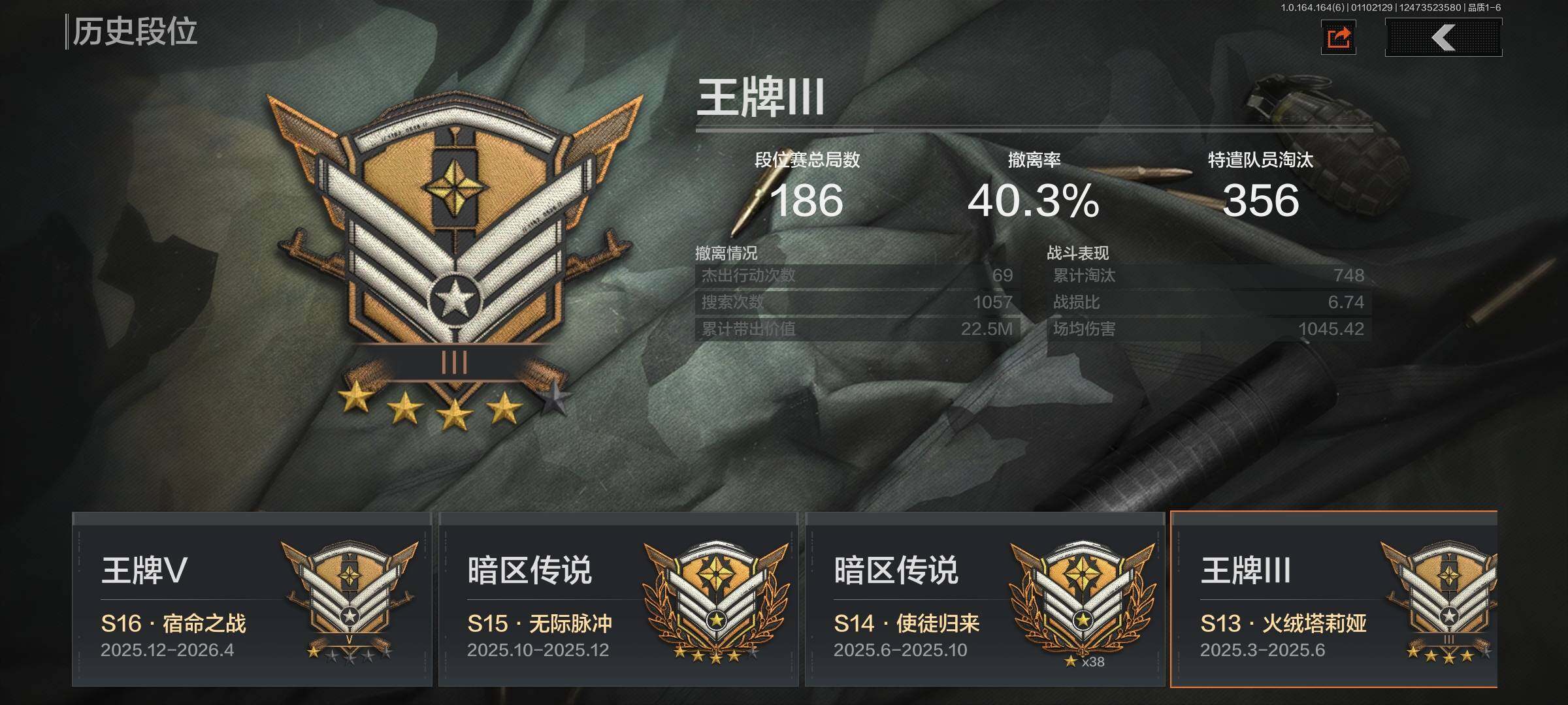 AQEY41850暗区突围账号详情图11