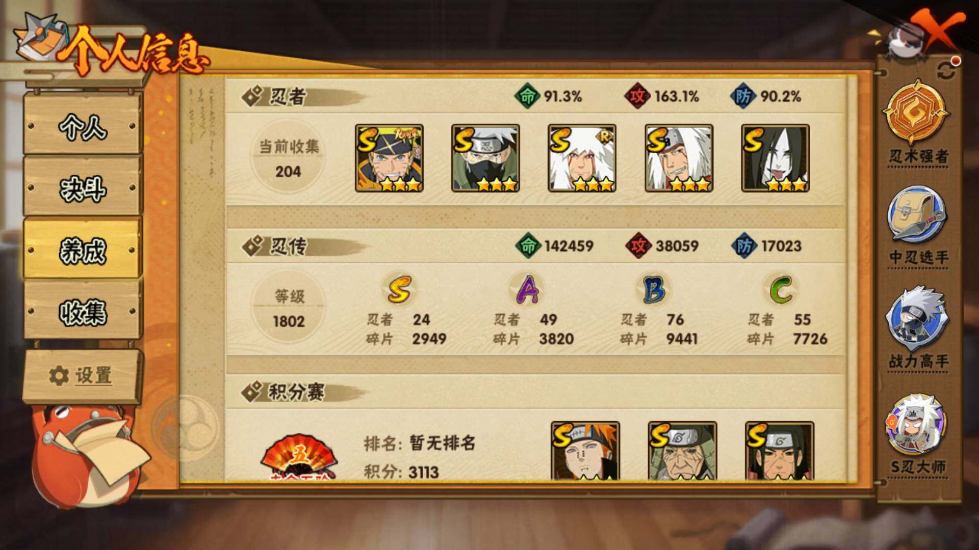 HYLFY42150火影忍者账号详情图4