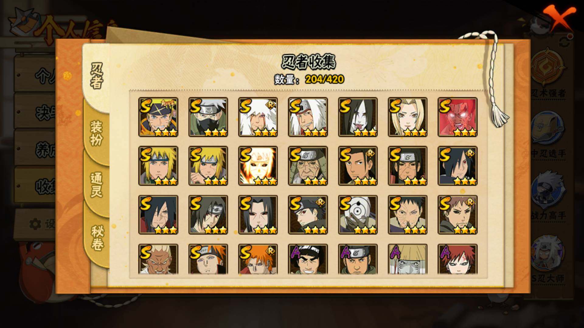 HYLFY42150火影忍者账号详情图5