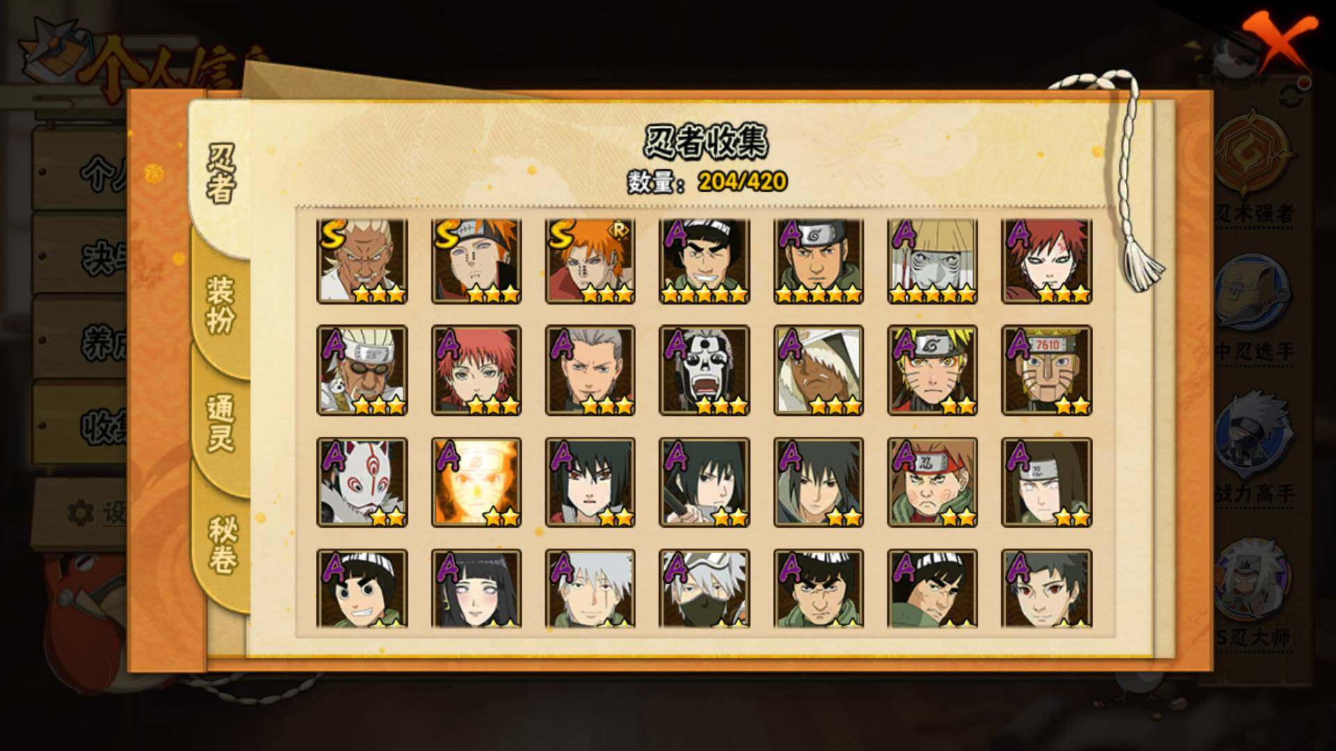 HYLFY42150火影忍者账号详情图6