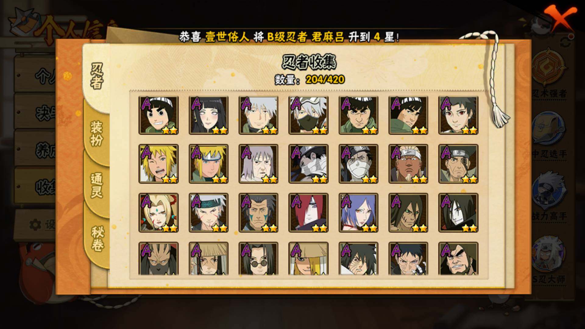 HYLFY42150火影忍者账号详情图7