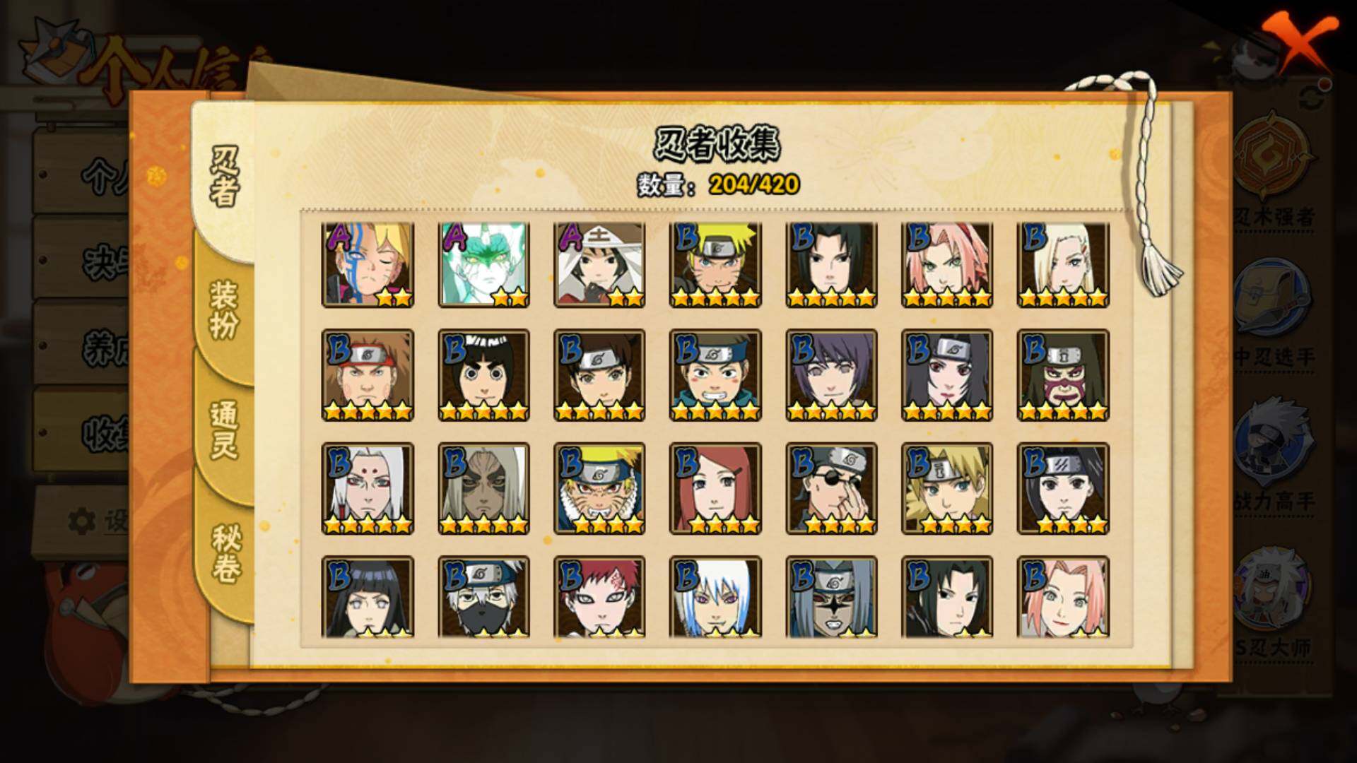 HYLFY42150火影忍者账号详情图8