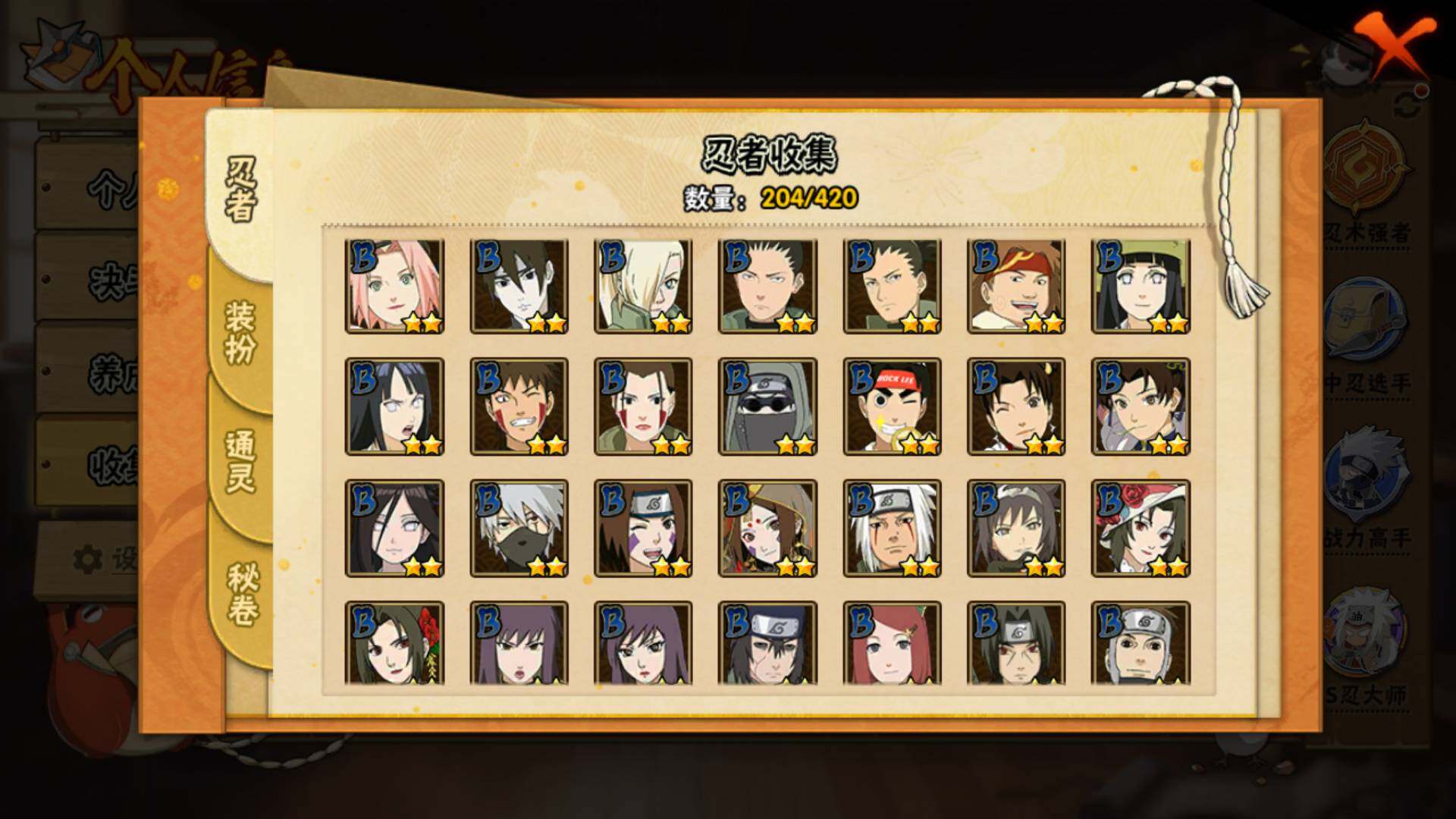 HYLFY42150火影忍者账号详情图9