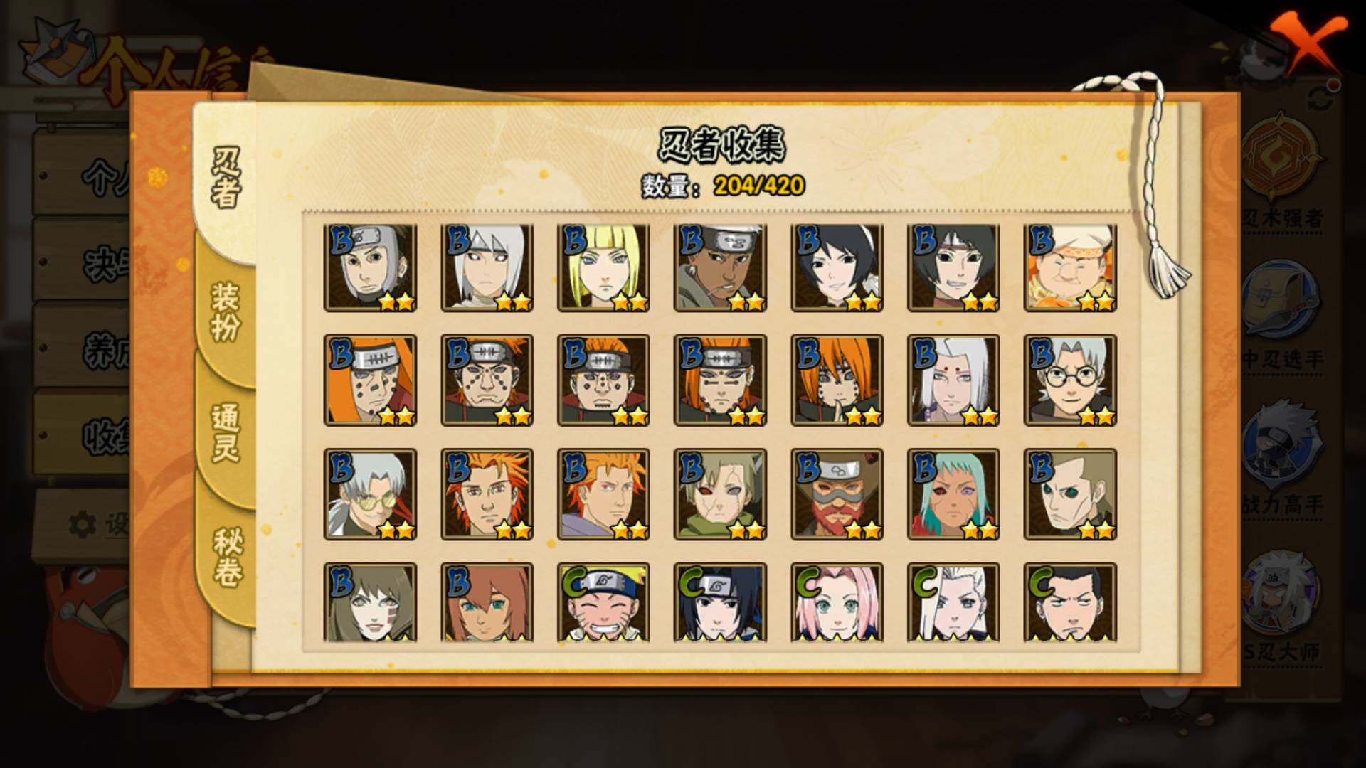 HYLFY42150火影忍者账号详情图10