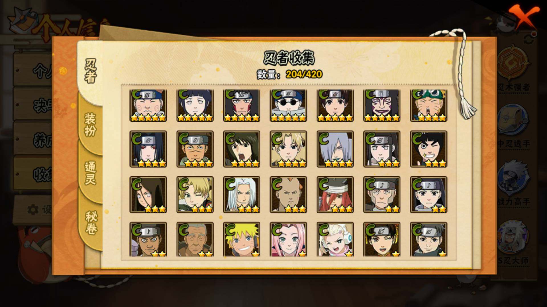 HYLFY42150火影忍者账号详情图11