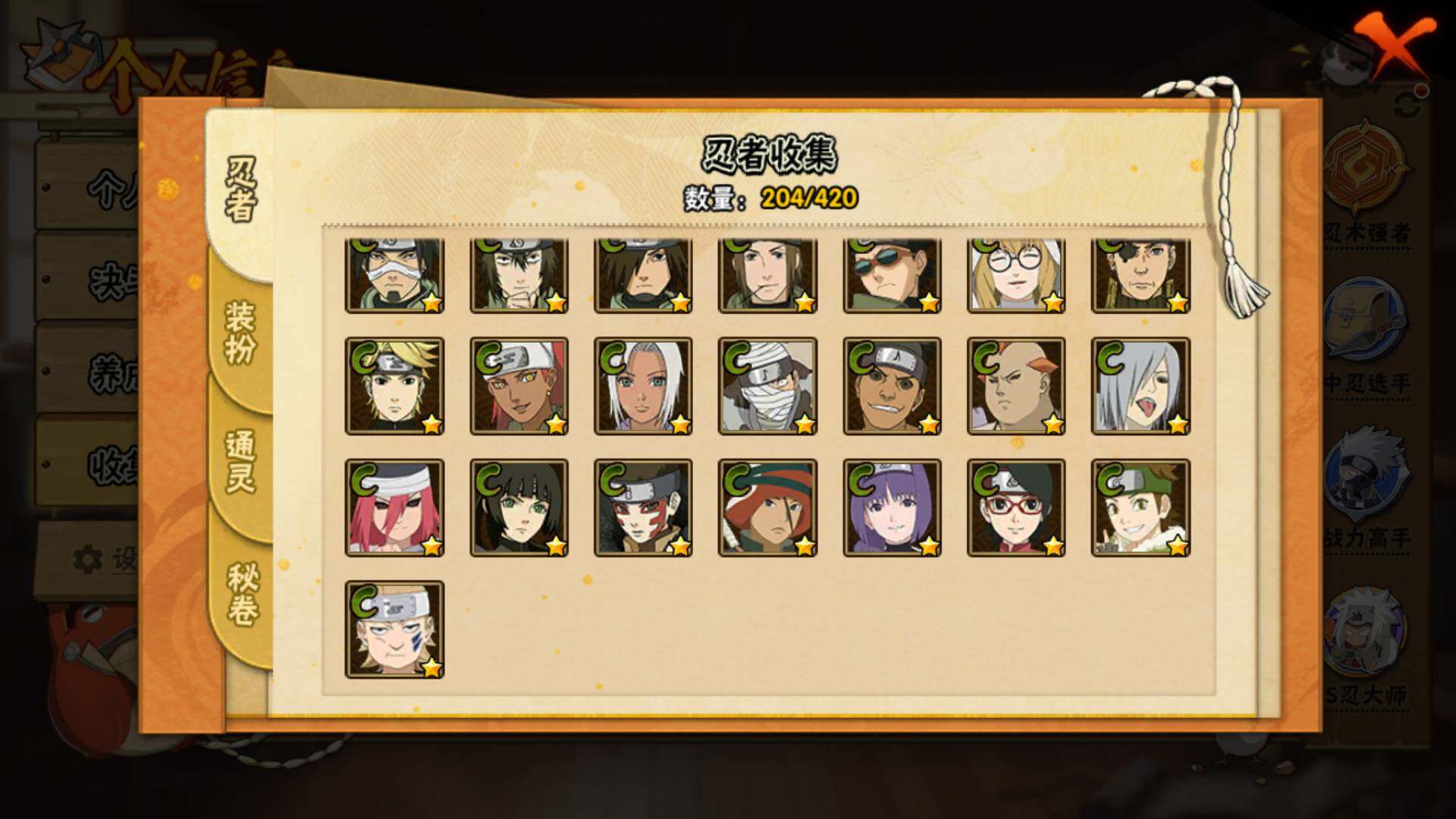 HYLFY42150火影忍者账号详情图12