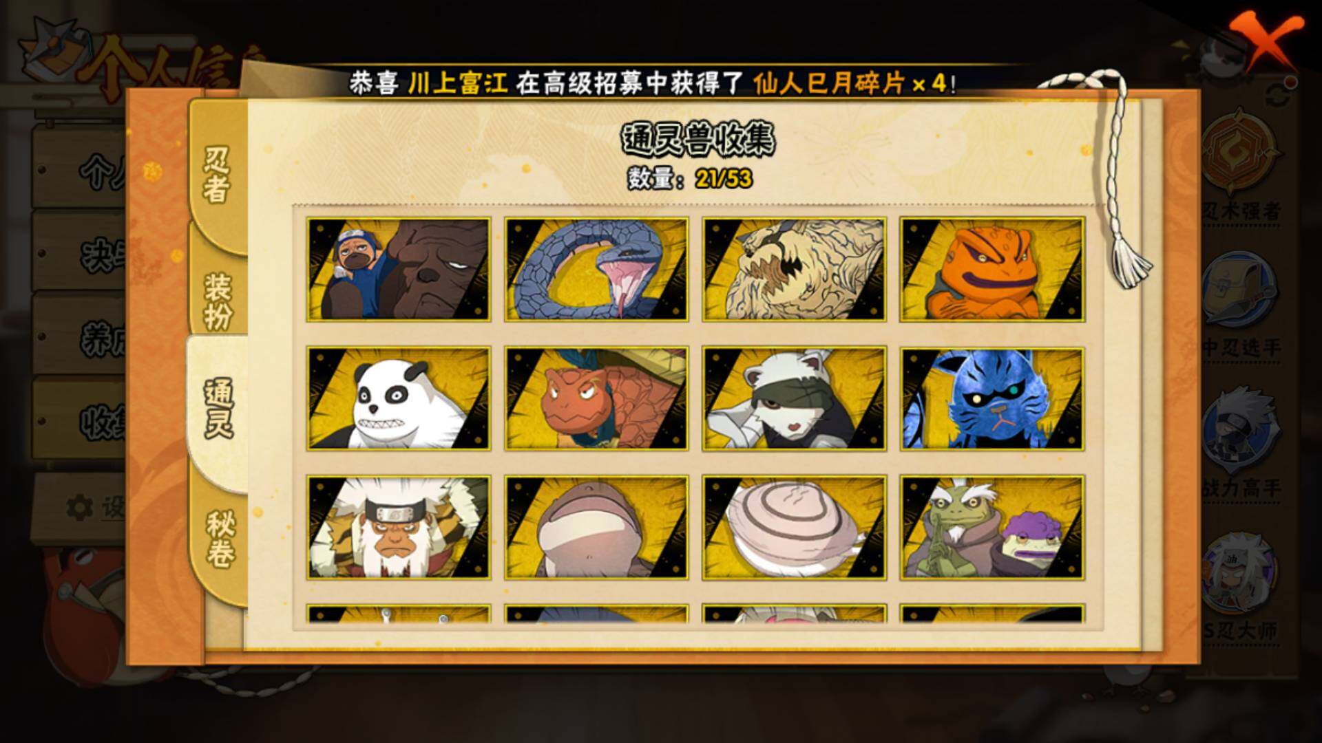 HYLFY42150火影忍者账号详情图13