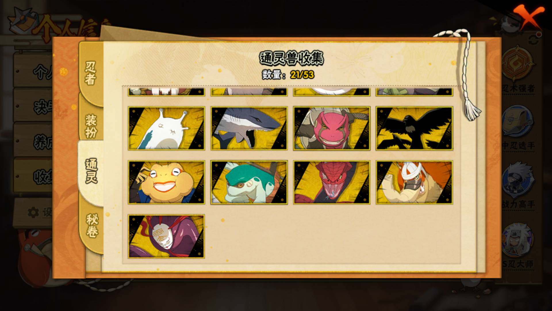 HYLFY42150火影忍者账号详情图14