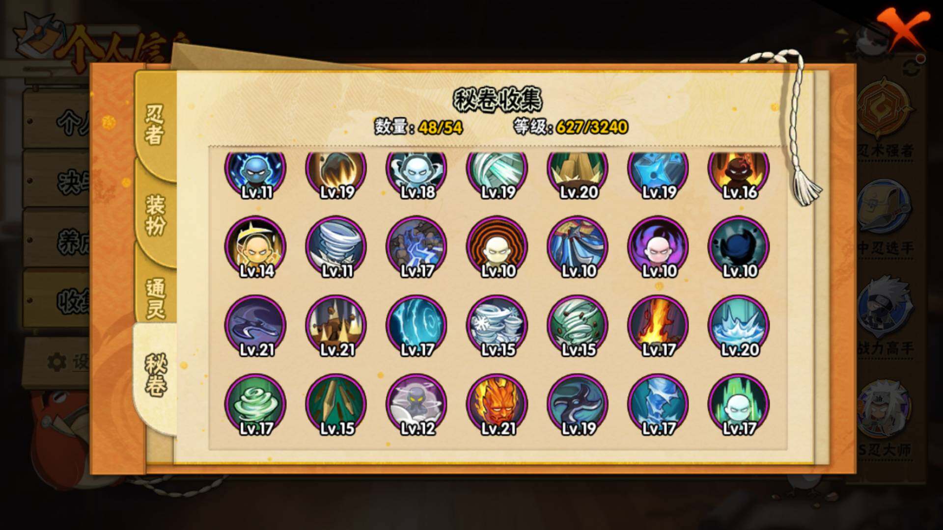 HYLFY42150火影忍者账号详情图15