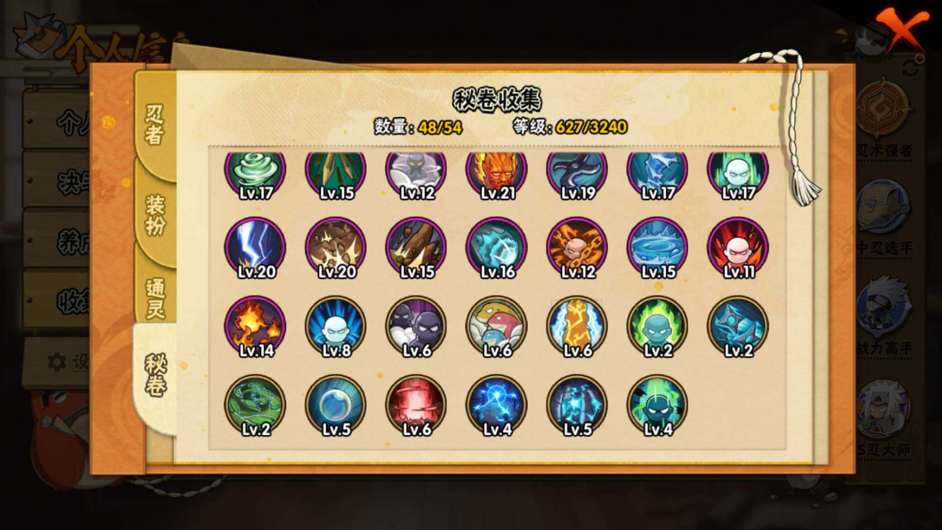 HYLFY42150火影忍者账号详情图16