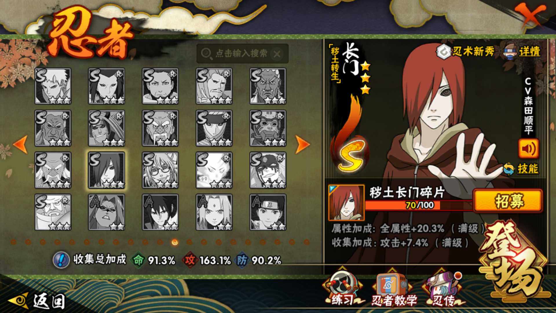 HYLFY42150火影忍者账号详情图17