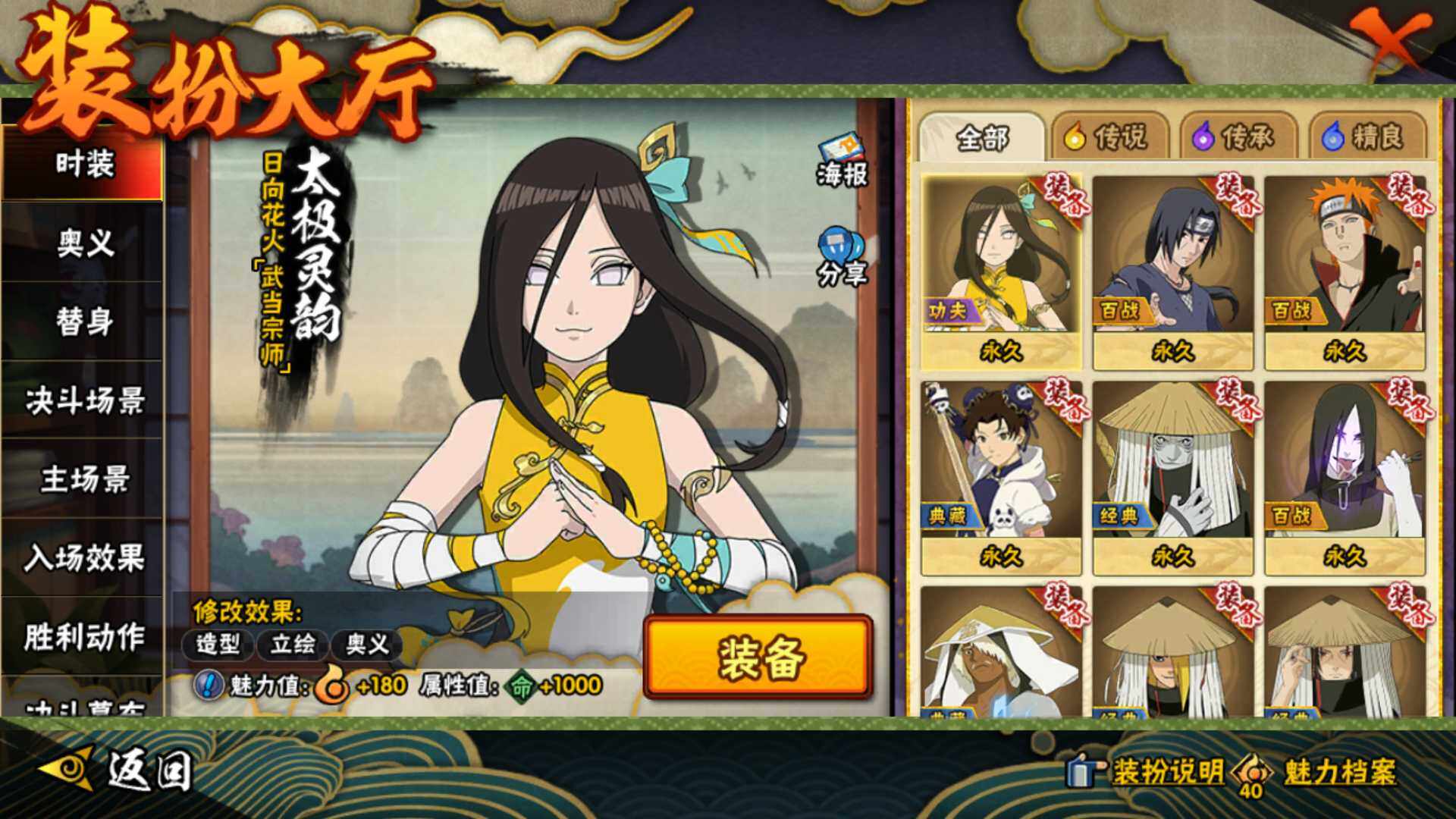 HYLFY42150火影忍者账号详情图22