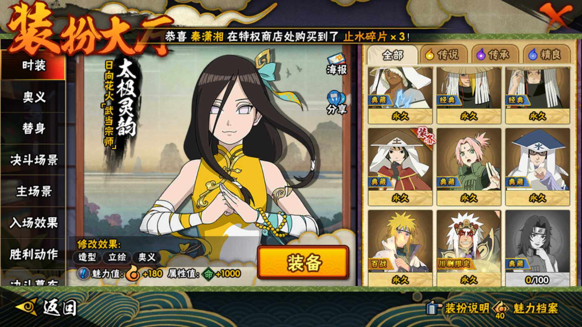 HYLFY42150火影忍者账号详情图23