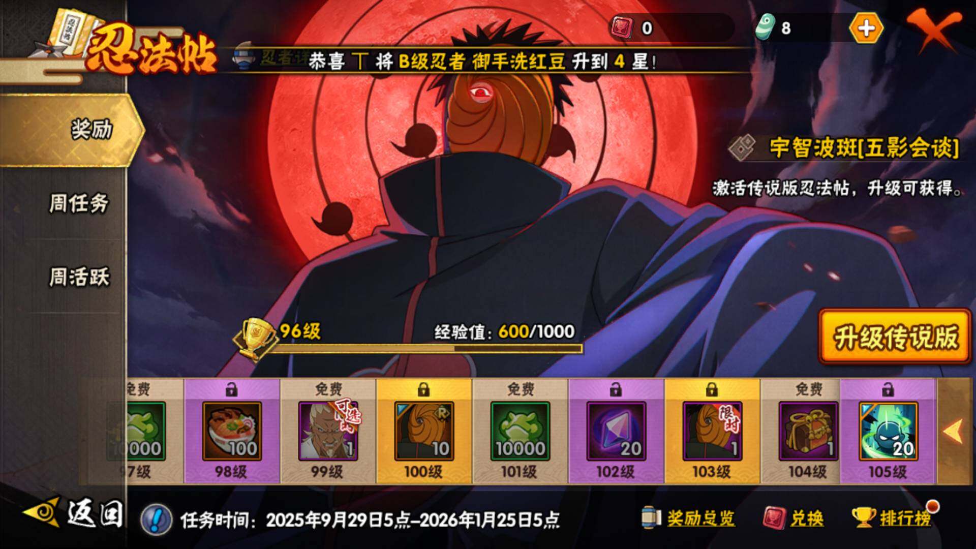 HYLFY42150火影忍者账号详情图24