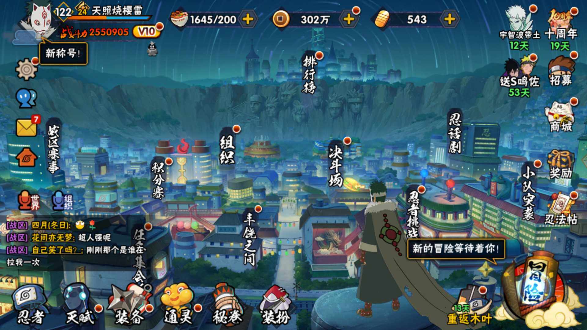 HYLFY42151火影忍者账号详情图3