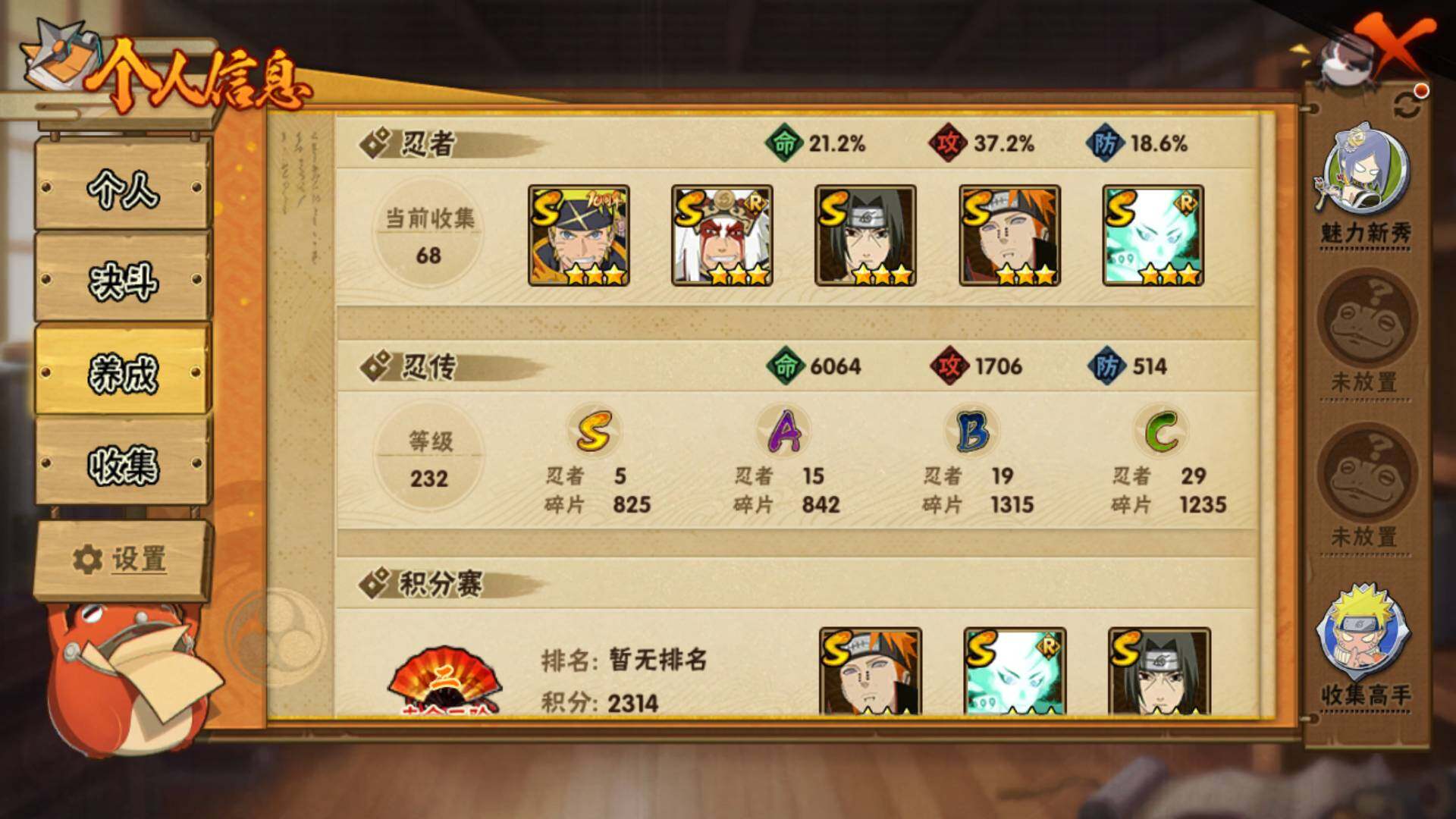 HYLFY42151火影忍者账号详情图4