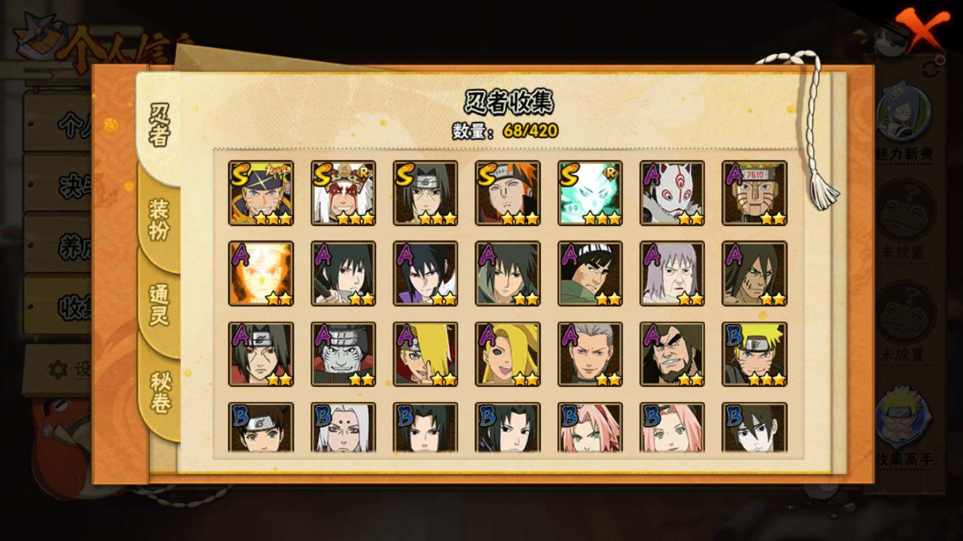 HYLFY42151火影忍者账号详情图5