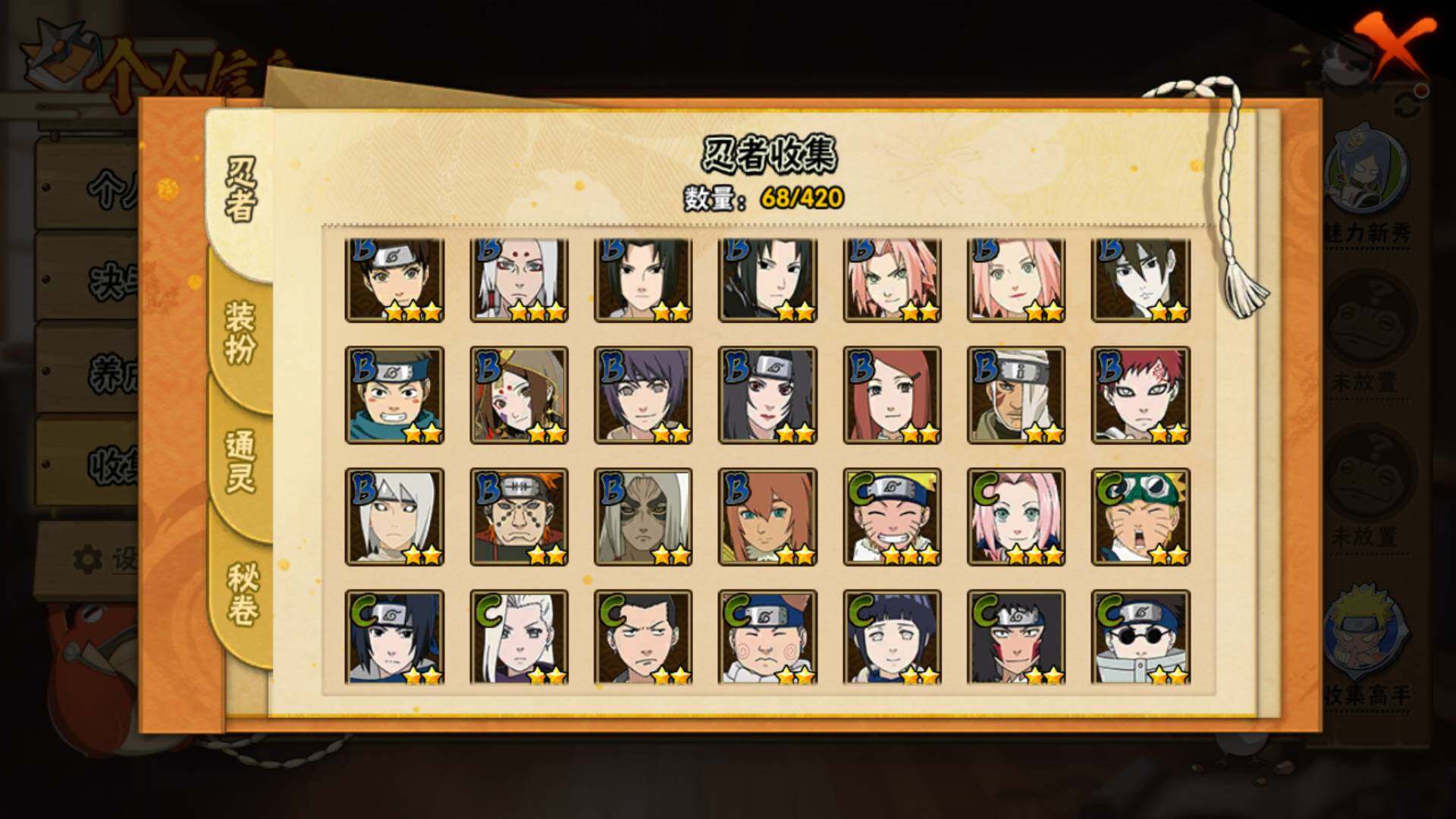 HYLFY42151火影忍者账号详情图6