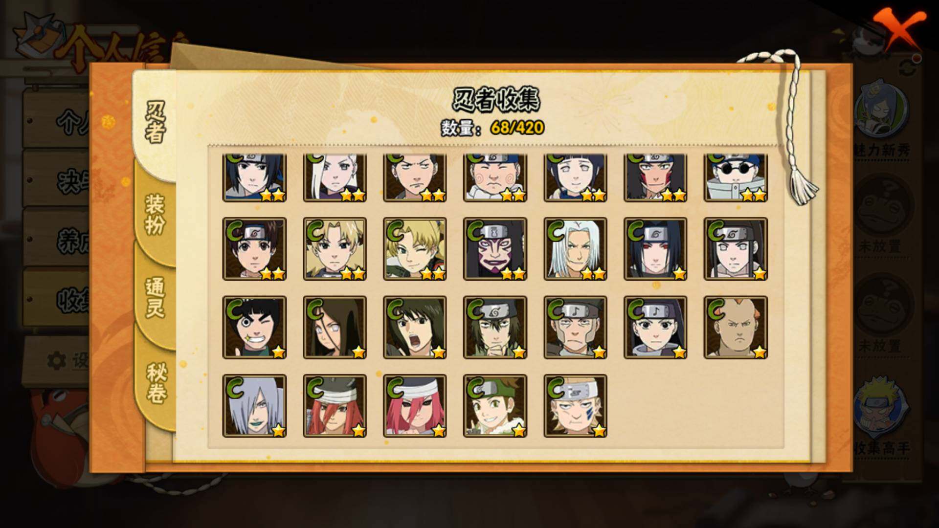 HYLFY42151火影忍者账号详情图7