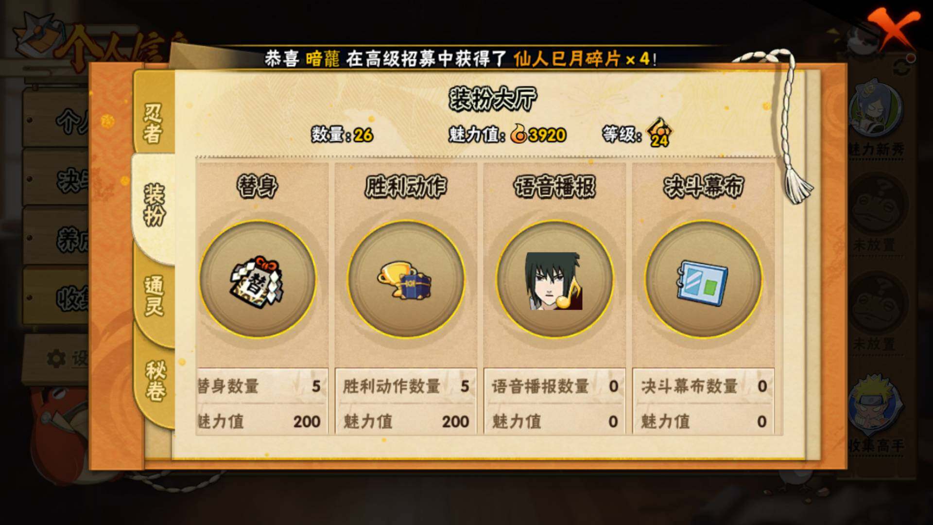 HYLFY42151火影忍者账号详情图9