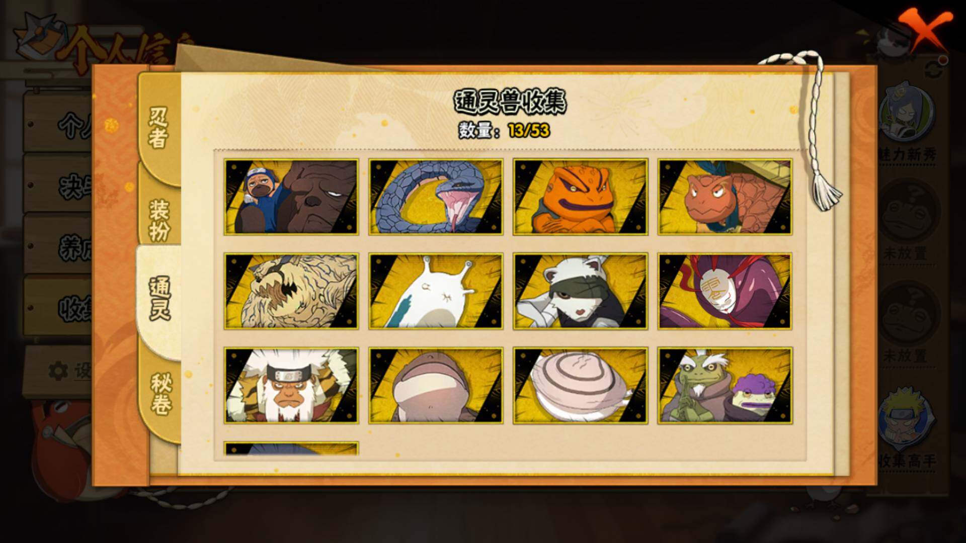 HYLFY42151火影忍者账号详情图10