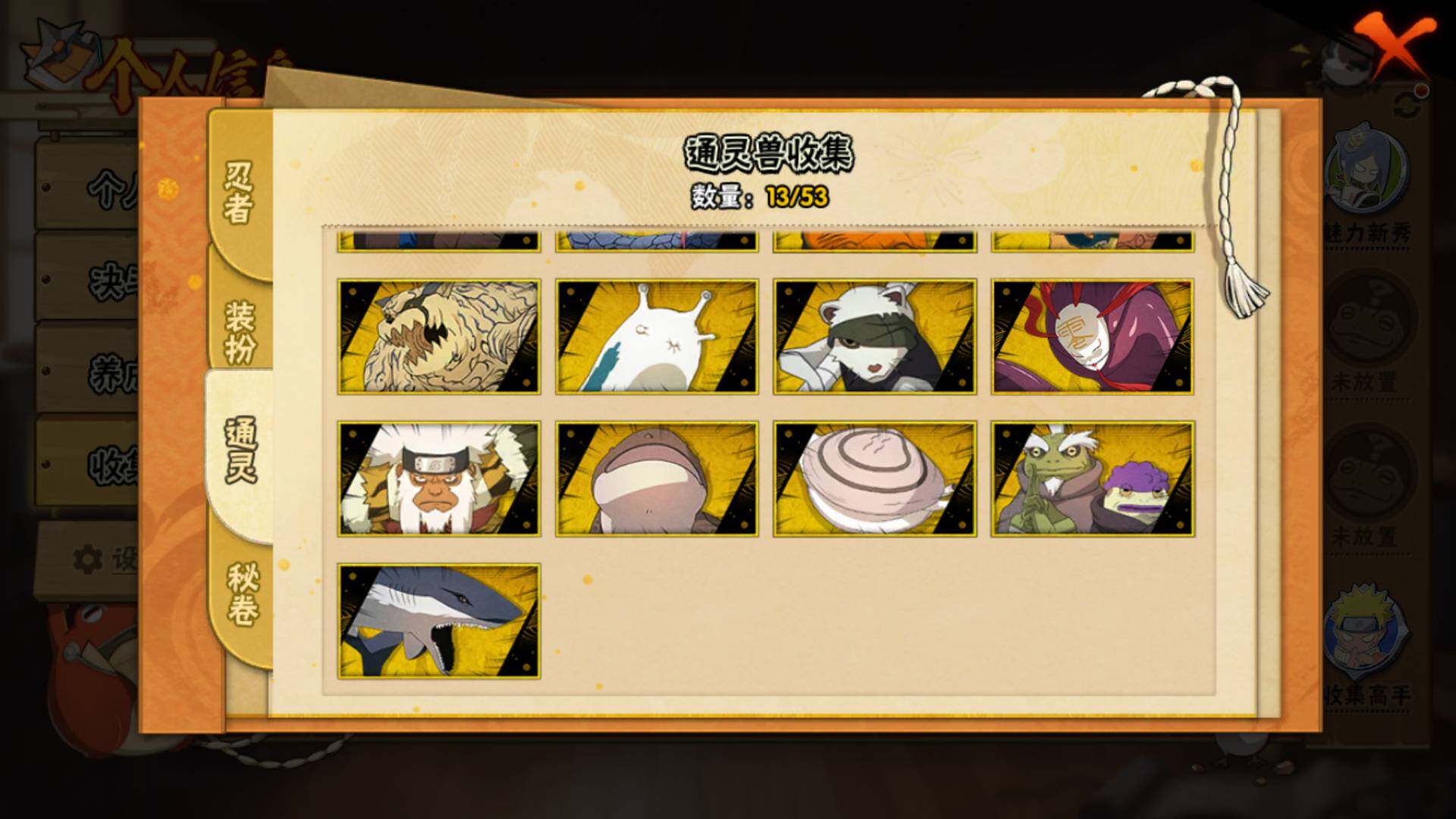 HYLFY42151火影忍者账号详情图11