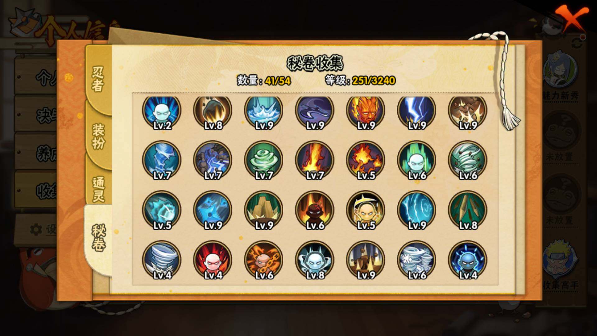 HYLFY42151火影忍者账号详情图12