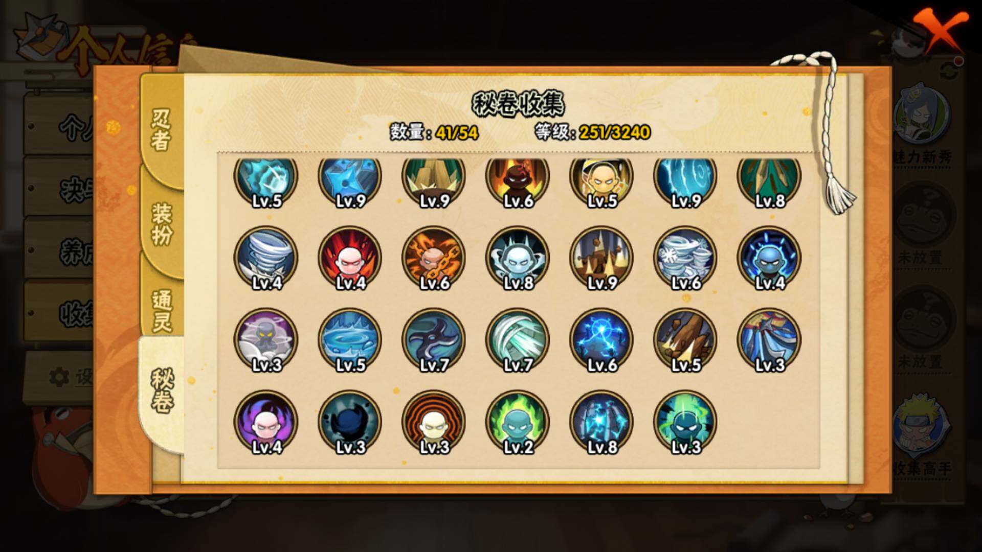 HYLFY42151火影忍者账号详情图13