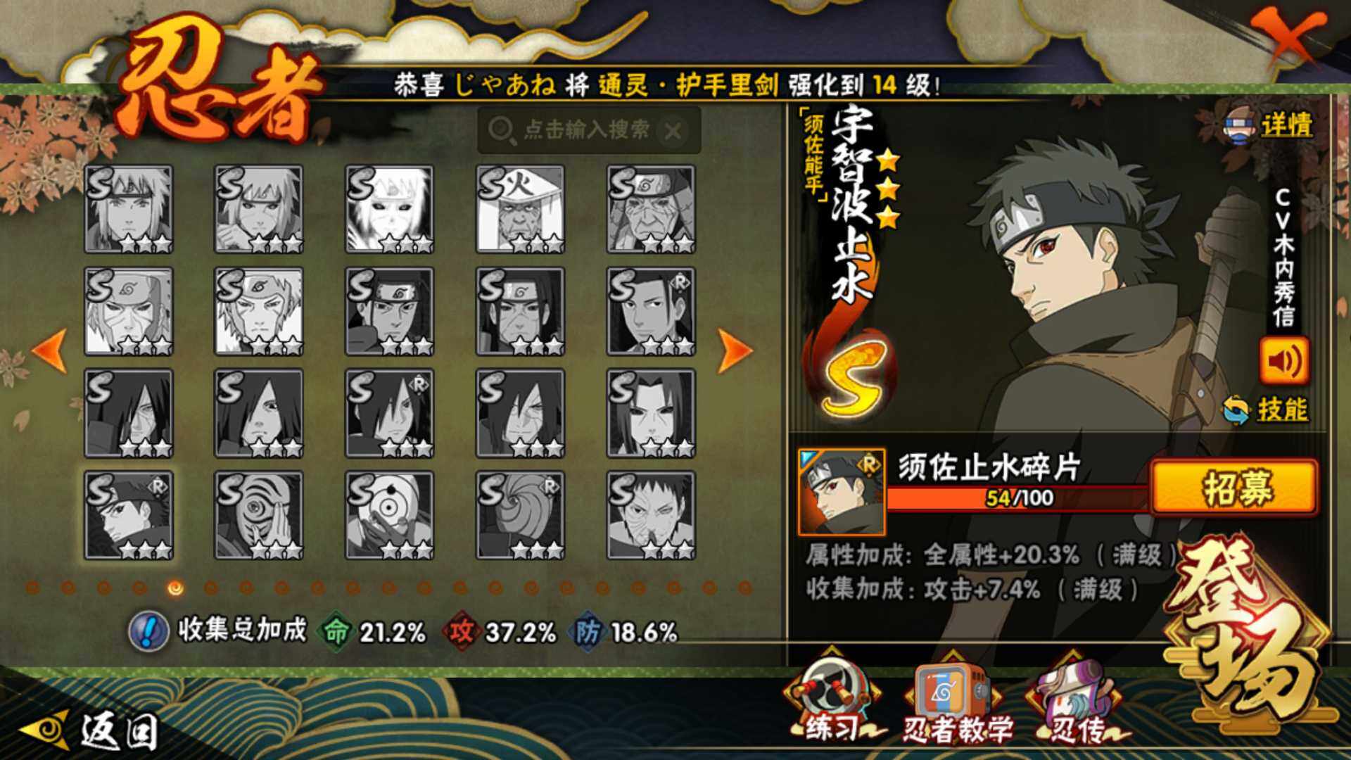 HYLFY42151火影忍者账号详情图15